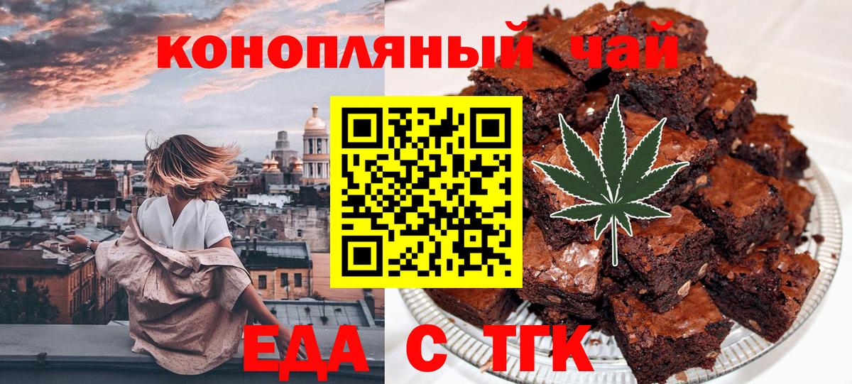 Cannafood марихуана Великий Устюг