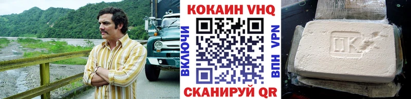 КОКАИН VHQ Великий Устюг