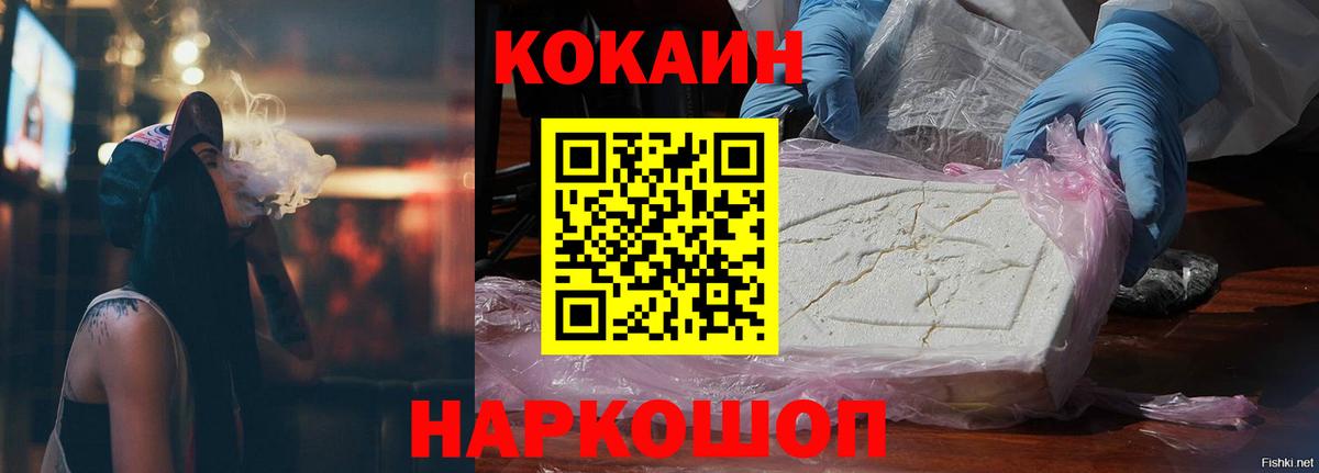 даркнет сайт  Cocaine Columbia  Cocaine Эквадор  Вход с VPN  Великий Устюг 