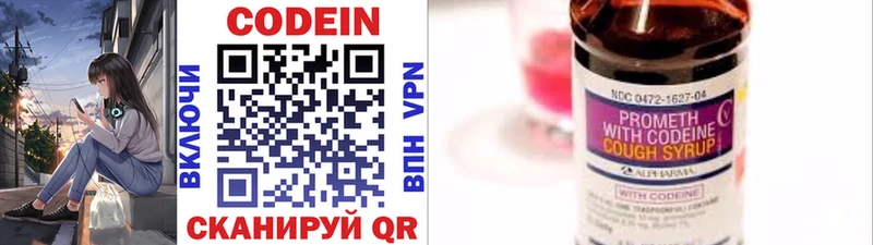 ссылка на мегу как войти Великий Устюг Кодеиновый сироп Lean напиток Lean (лин)