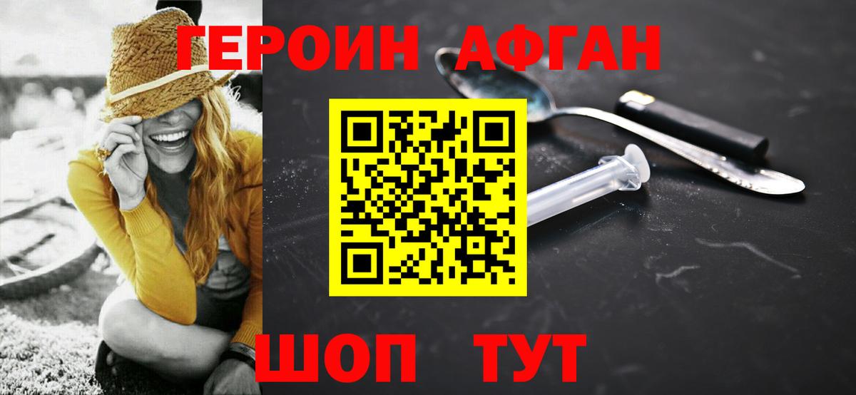 Героин  Вход с VPN  Великий Устюг  ГЕРОИН гречка 