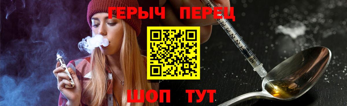 Героин герыч Великий Устюг