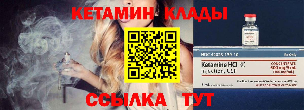 Великий Устюг  КЕТАМИН VHQ  КЕТАМИН ketamine  блэк спрут ТОР  Вход с VPN 