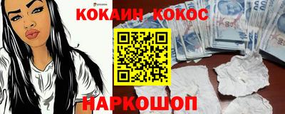 спайс Бийск