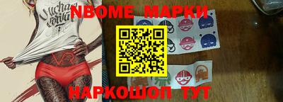 спайс Бийск