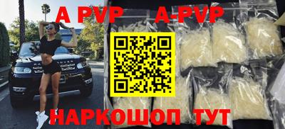спайс Бийск