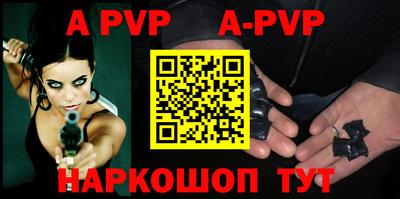 спайс Бийск