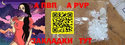 спайс Бийск