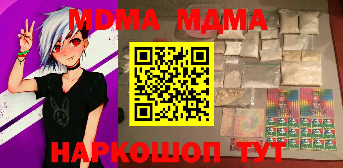 МДМА молли  Вход с VPN  МДМА  Великий Устюг 