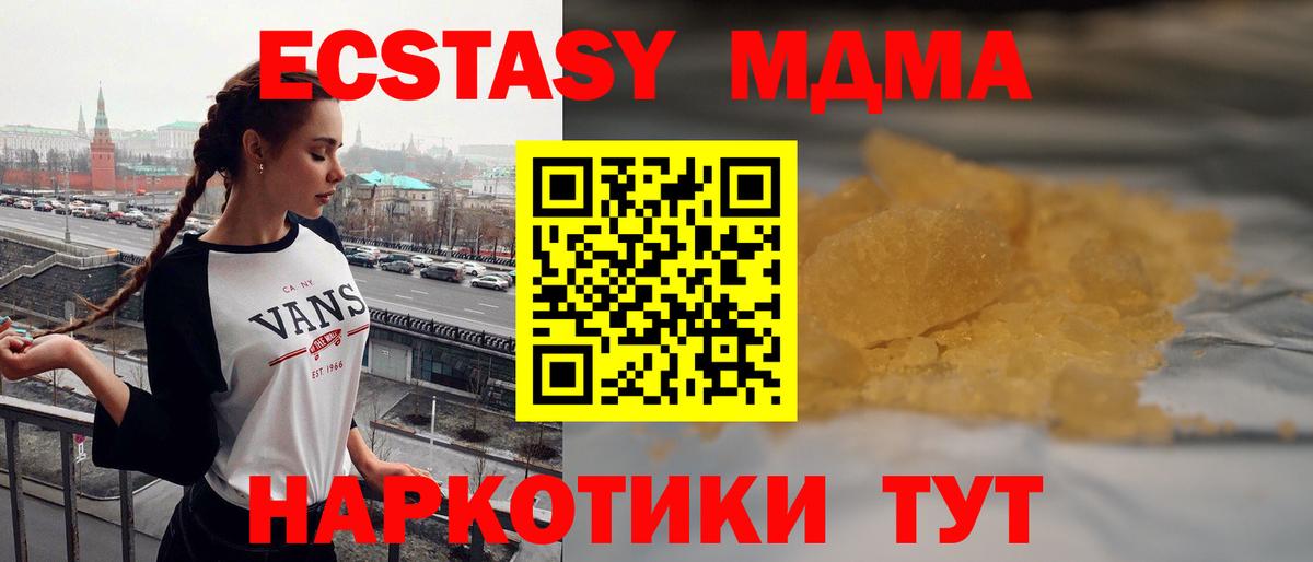 MDMA молли Великий Устюг