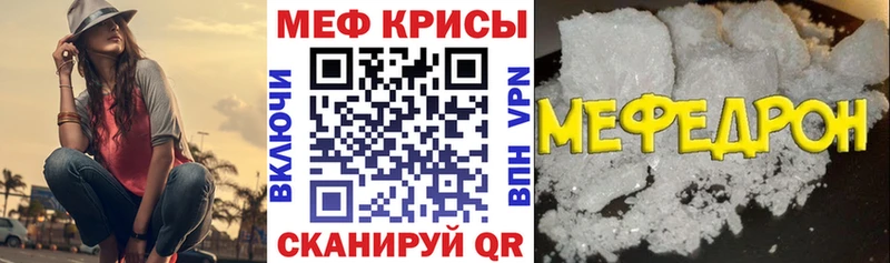 МЯУ-МЯУ 4 MMC  кракен маркетплейс  Великий Устюг 