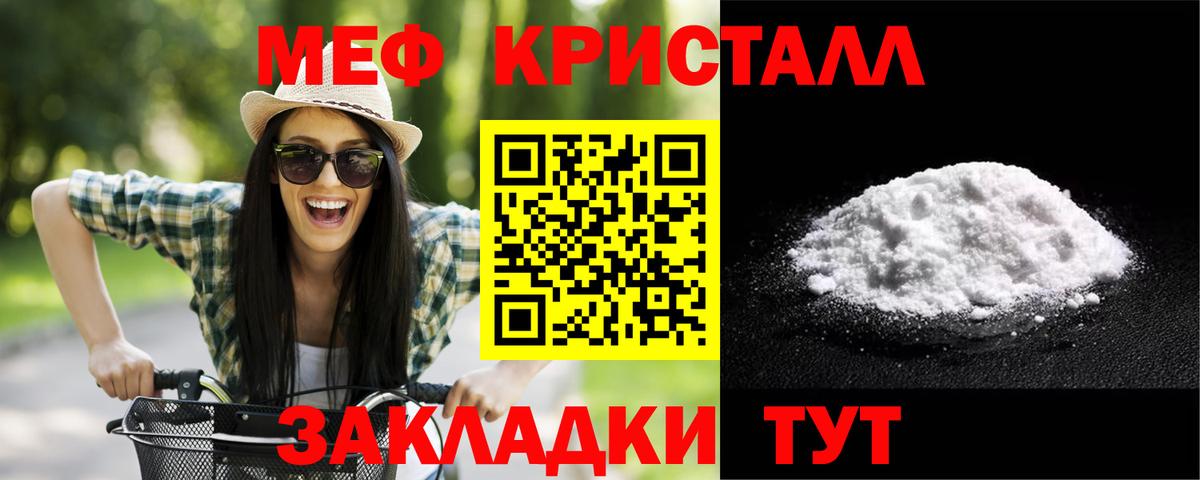 Меф 4 MMC  Вход с VPN  Великий Устюг  Мефедрон  Меф 4 MMC 