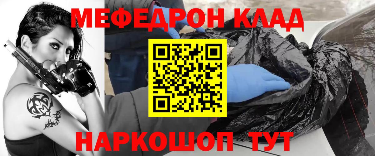 Мефедрон Великий Устюг
