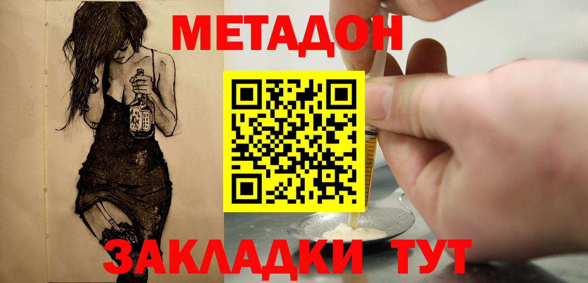 Великий Устюг  МЕТАДОН VHQ  Вход с VPN 