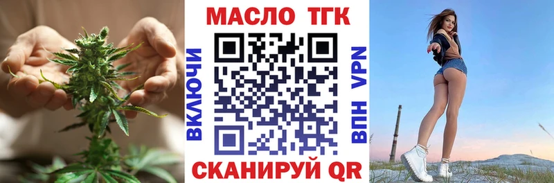 Дистиллят ТГК гашишное масло  Великий Устюг 