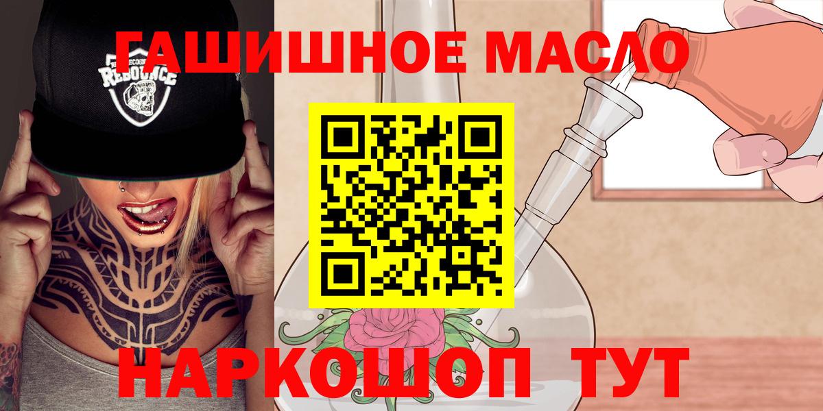 Дистиллят ТГК THC oil  Вход с VPN  Великий Устюг 